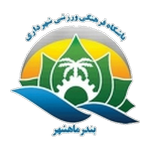 Logo klubu Shahrdari Mahshahr