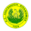 Logo klubu Anagennisi Epanomis