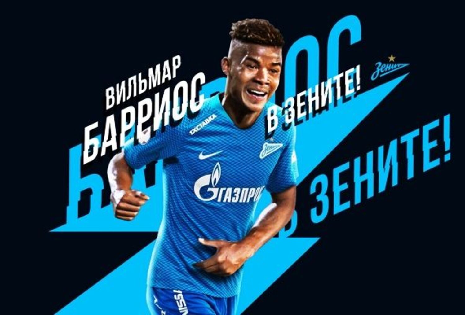 OFICJALNIE Wilmar Barrios w Zenicie Transfery.info