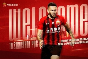 OFICJALNIE: Największy tej zimy transfer w Chinese Super League